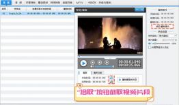 截取视频,一窥精彩瞬间